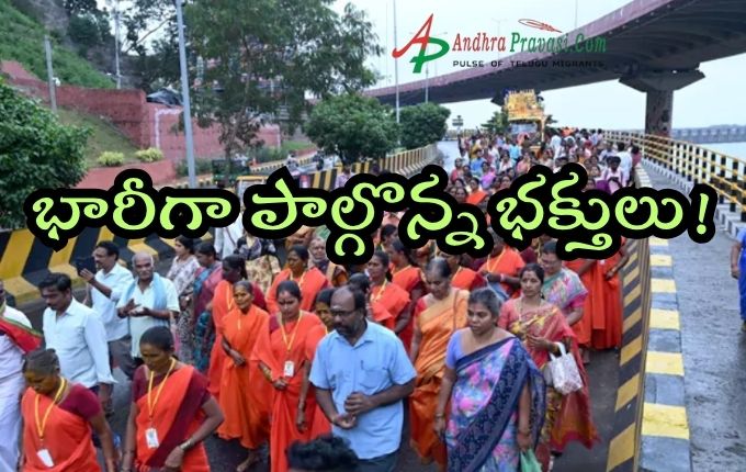 Vijayawada Temple: అత్యంత భక్తిశ్రద్ధలతో.. ఘనంగా ఇంద్రకీలాద్రి గిరి ప్రదక్షిణ.. భారీగా పాల్గొన్న భక్తులు!
